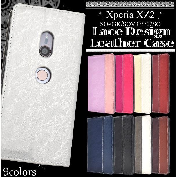Xperia （アウトレット）Xperia XZ2 ケース（SO-03K SOV37 702SO）手帳