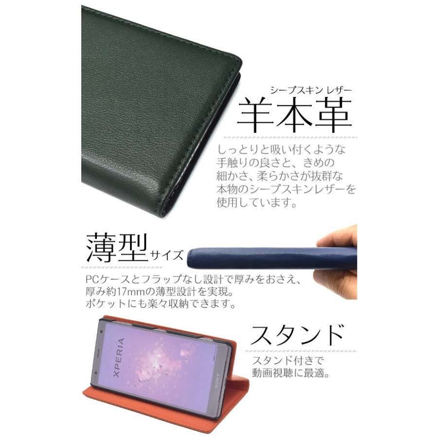 Xperia XZ2 ケース 手帳型 シープスキンレザー 羊本革 エクスペリアXZ2