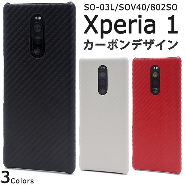 Xperia 1 ケース カバー カーボン調 合皮レザー 背面 バックケース エクスペリアワン SO-03L SOV40 802SO スマホケース｜n-style