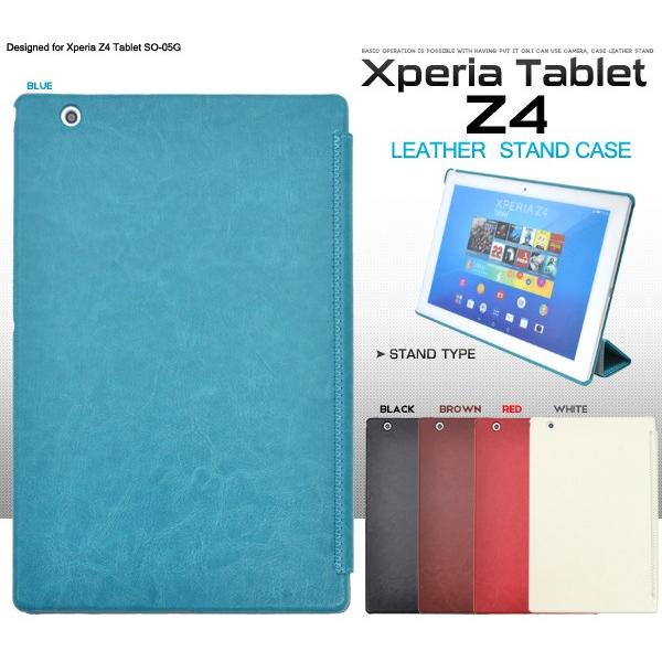 Xperia Tablet Z SO-05G ケース カバー 合皮レザー 手帳型 スタンド機能付 エクスペリアタブレットZ4｜n-style
