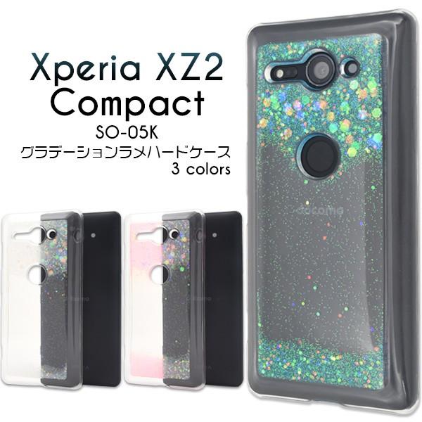 Xperia docomo XZ2 Compact ケース ハードケース グリッターラメ