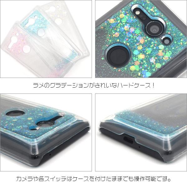 Xperia docomo XZ2 Compact ケース ハードケース グリッターラメ