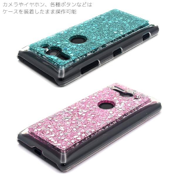 Xperia docomo XZ2 Compact ケース ハードケース グリッターラメ