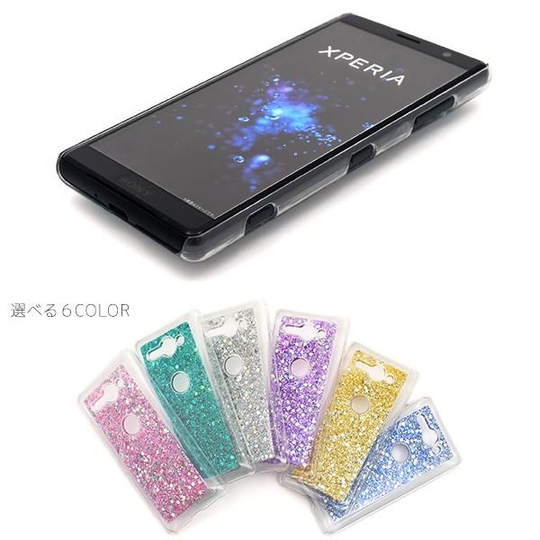 Xperia docomo XZ2 Compact ケース ハードケース グリッターラメ