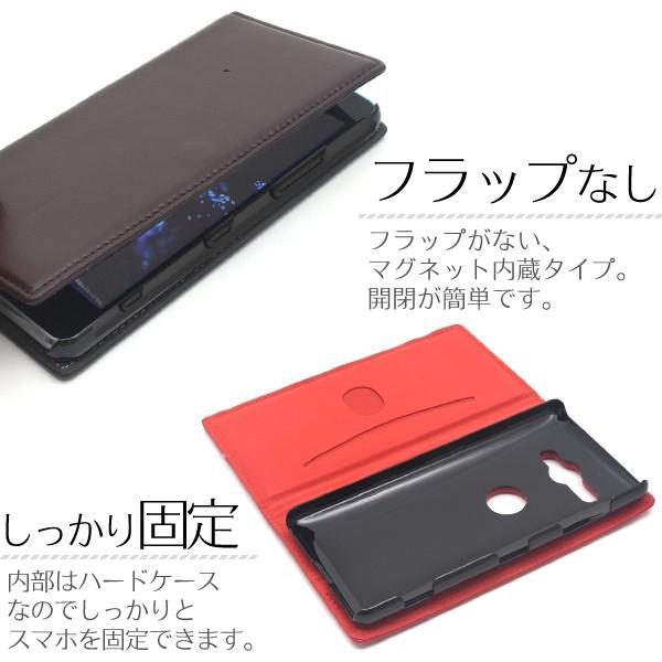 Xperia docomo XZ2 Compact 専用ケース（SO-05K）手帳型 シープスキン