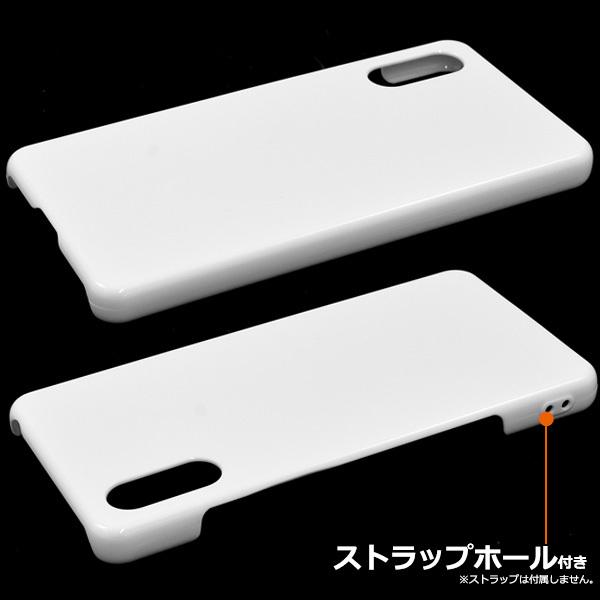Xperia Ace II スマホケース カバー ホワイト 白 ハードケース