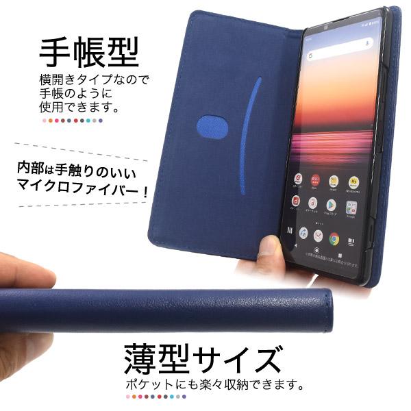 Xperia 1 II ケース 手帳型 スマホケース 選べる8色 フラップ
