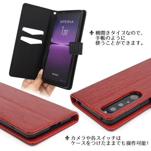 Xperia 1 IV ケース 手帳型 クロコ型押し 合皮レザー