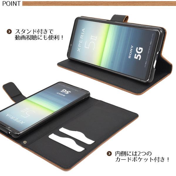 Xperia 5 II ケース 手帳型 木目調 合皮レザー エクスペリア5