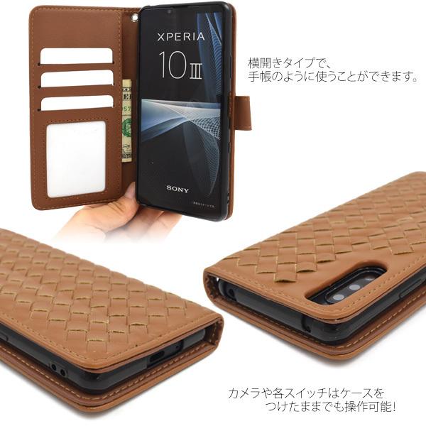 Xperia 10 III スマホケース 手帳型 編み込み風 合皮レザー 