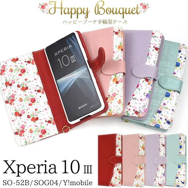 Xperia 10 III スマホケース 手帳型 花柄 ブーケ 合皮レザー