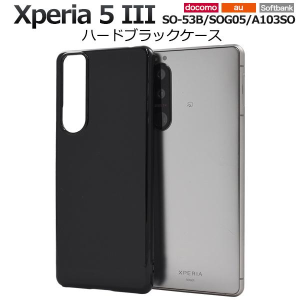 SONY Xperia 5 III 本体　ブラック　ケース付き Xperia 5 III カバー ハードケース 黒 ブラック エクスペリア5マーク