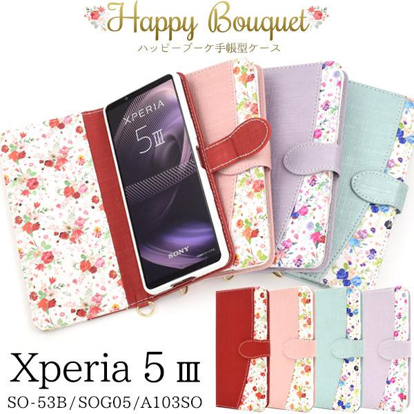 手数料安い Xperia 5 Iii 手帳型 スマホケース 小花柄 かわいい エクスペリア5マークスリー So 53b Sog05 A103so 携帯カバー Site Starbrasil Com Br