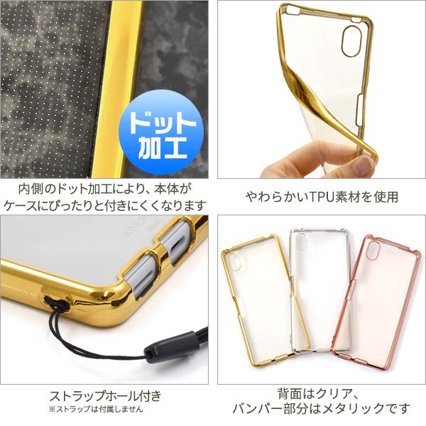 Xperia Ace III ケース カバー メタリックバンパー×背面クリアー