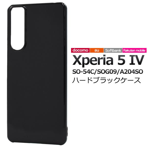 Xperia 5 IV カバー ハードケース 黒 ブラック エクスペリア5マーク