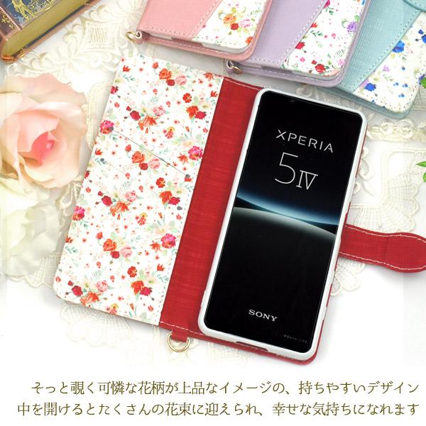 花専用 sony xperi Xperia 5 IV ケース 手帳型 小花柄 ハッピーブーケ フラワー