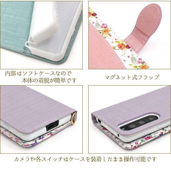 Xperia 5 IV ケース 手帳型 小花柄 ハッピーブーケ フラワー