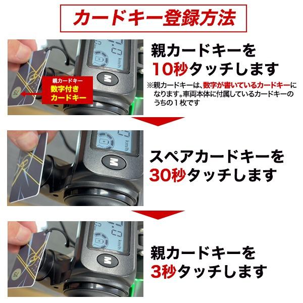 弊社販売 電動バイク EVバイク（evbike-02）専用 スペアカードキー