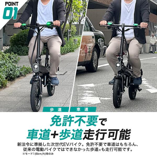 電動バイク 免許不要 EVバイク 公道走行可能 折りたたみ 電動 電動バイク 免許不要 EVバイク 公道走行可能 折りたたみ 電動