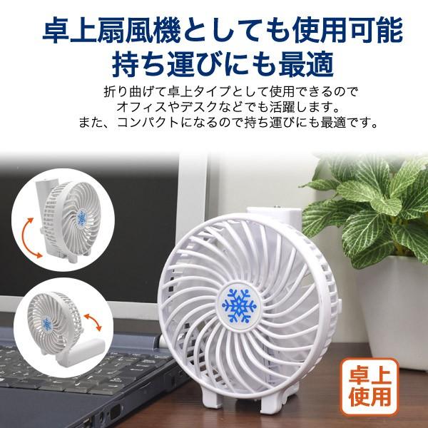 充電式ハンディーファン 扇風機 コンパクト ミニ 卓上＆手持ち式 2WAY リチウムイオン充電池付き｜n-style｜04