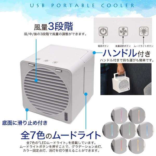 冷風機 小型 扇風機 USB充電式 冷風扇 卓上 ポータブルクーラーファン