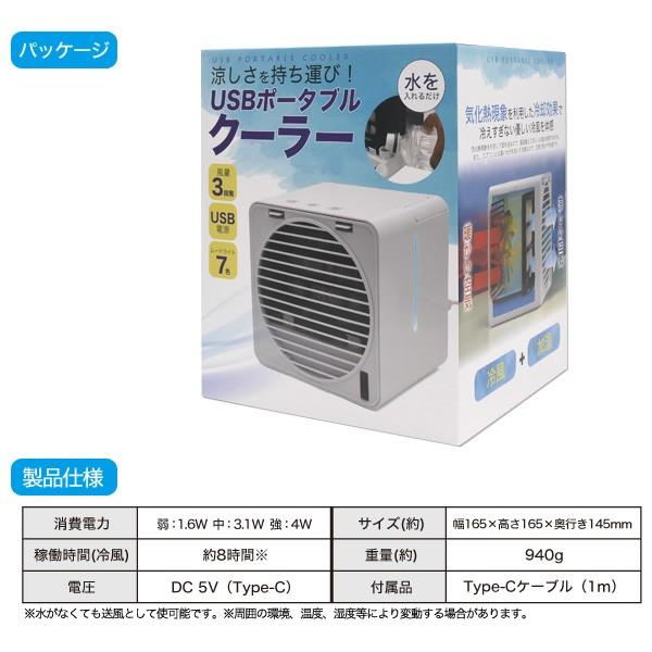 冷風機 小型 扇風機 USB充電式 冷風扇 卓上 ポータブルクーラーファン