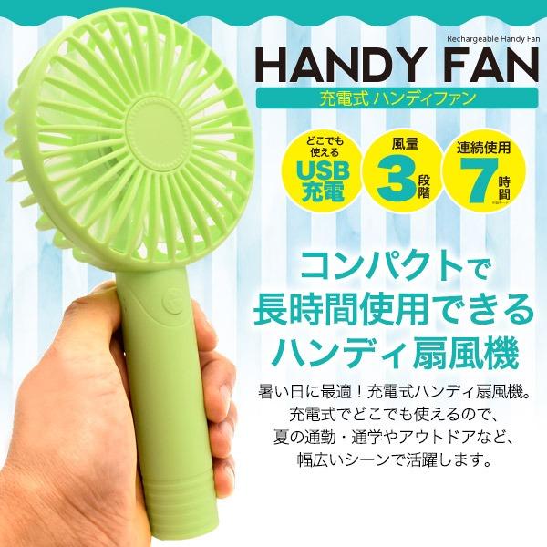 ハンディファン 小型 扇風機 2026 ハンディーファン 手持ち 卓上 静音
