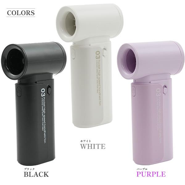 Speed FAN パープル ハンディファン 【公式通販】