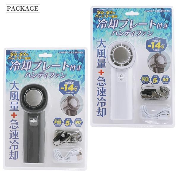 ハンディファン 冷却プレート ペルチェ 扇風機 2026 ハンディーファン
