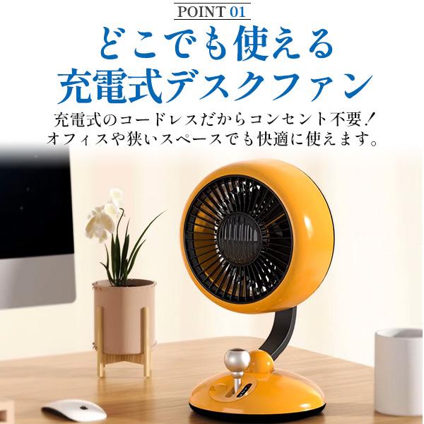 卓上扇風機 USB 充電式 首振り おしゃれ オフィス 静音 デスクファン 