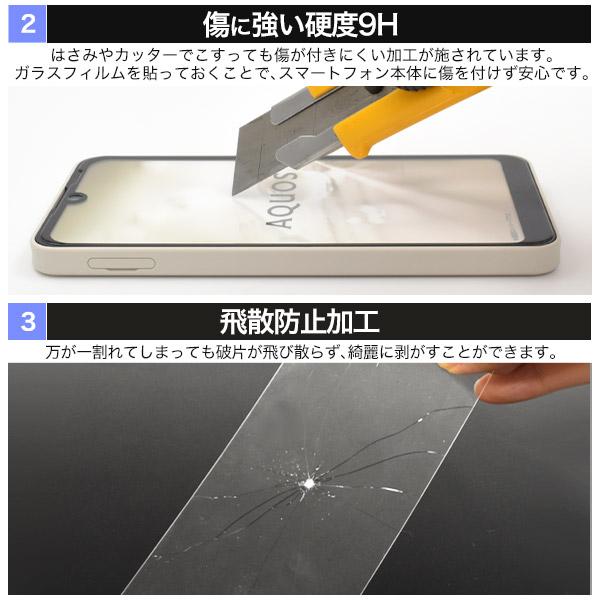 AQUOS wish wish2 wish3 ガラスフィルム 液晶画面保護 貼り付けキット