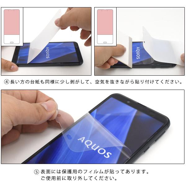 AQUOS sense3 plus 液晶保護フィルム TPUフィルム 画面保護シール
