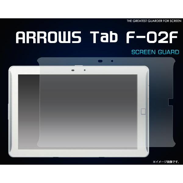 ARROWS Tab F-02F　液晶保護フィルム　アローズタブ　画面シール｜n-style