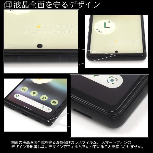 Google Pixel Pixel6a 液晶画面保護 ガラスフィルム 全面 フルカバー