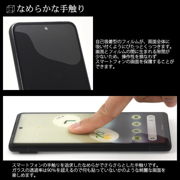 Google Pixel Pixel6a 液晶画面保護 ガラスフィルム 全面 フルカバー
