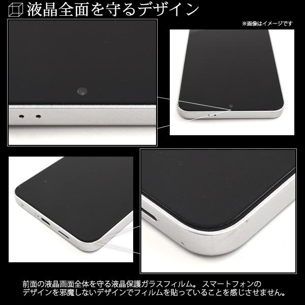 Google Pixel 8a ガラスフィルム 画面保護 フルカバー 黒縁 グーグル