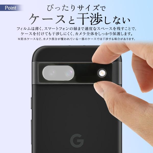 Google Pixel 8a カメラレンズ保護 ガラスフィルム フルカバー カメラ
