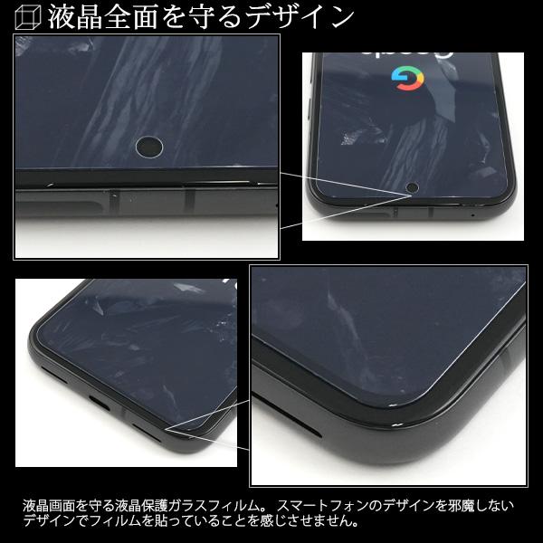 Google Pixel 8a ガラスフィルム ブルーライトカット 画面保護