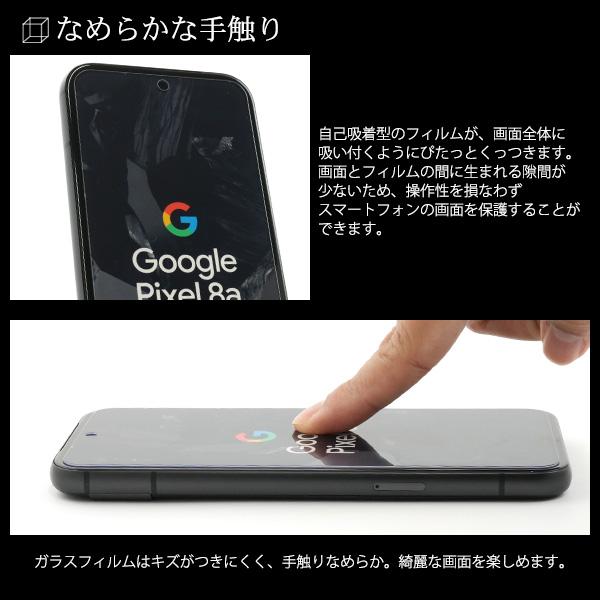 Google Pixel 8a ガラスフィルム ブルーライトカット 画面保護