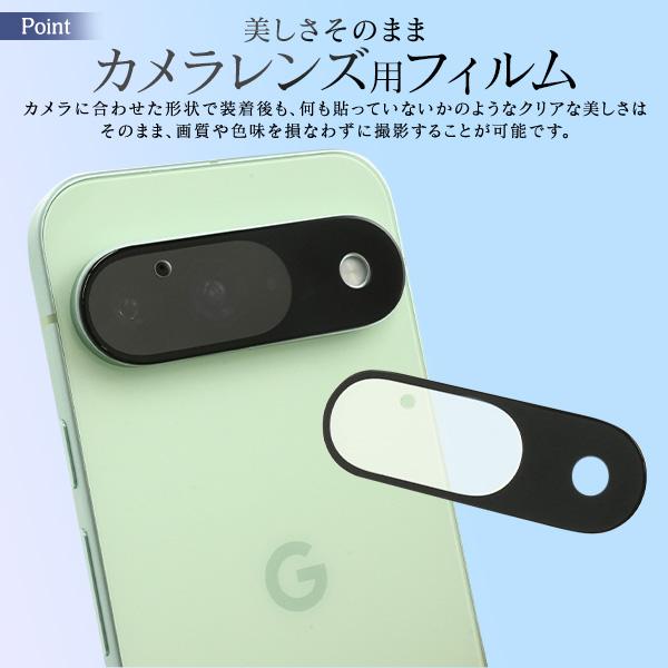 Google Pixel 9 カメラレンズ保護 ガラスフィルム フルカバー カメラ