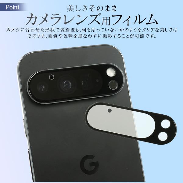 Google Pixel 9 Pro カメラレンズ保護 ガラスフィルム フルカバー