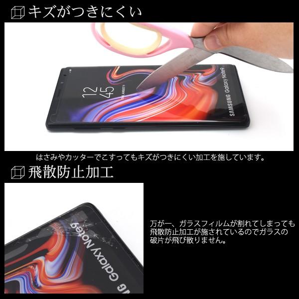 Galaxy Note9 ガラスフィルム 全面吸着 保護 フルカバー 3D 液晶保護フィルム ギャラクシーノート9 SC-01L SCV40｜n-style｜04