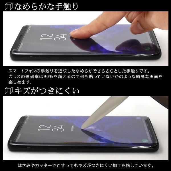 Galaxy S9 液晶保護ガラスフィルム 全面保護 フルカバー 縁吸着 