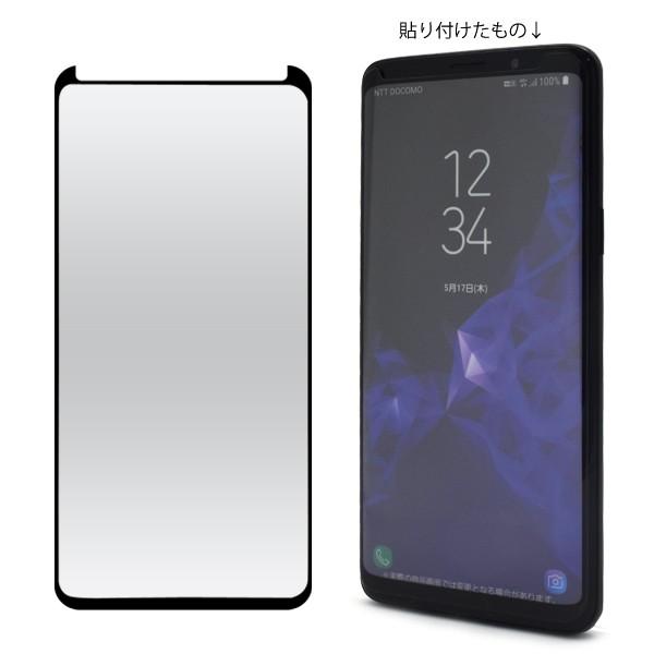 Galaxy S9 液晶保護ガラスフィルム 全面保護 フルカバー 縁吸着