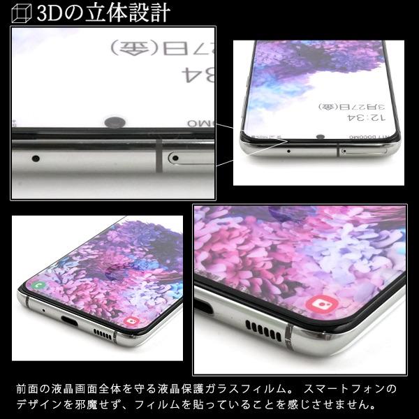 Galaxy S20 5G SIMフリー◆保護フィルム貼付済◆判定○◆電池良好◆ ガラスザムライ GALAXY S20 5G ガラスフィルム 全面保護フィルム 指紋