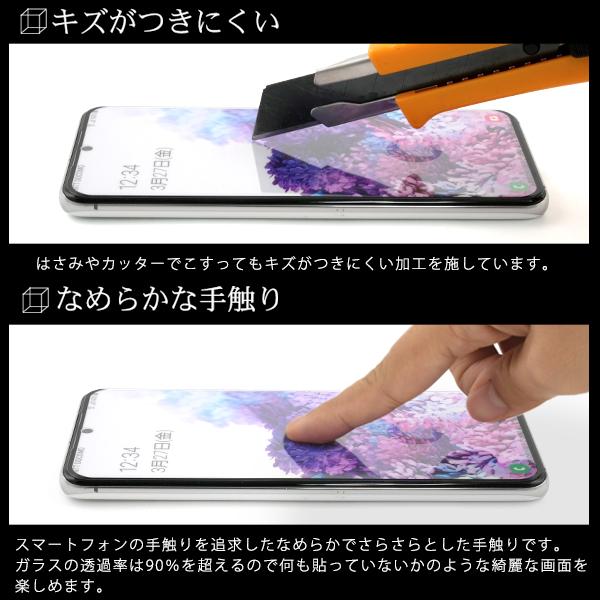 Galaxy S20 5G 液晶保護フィルム ガラスフィルム 全面保護 フチ吸着 