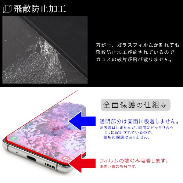 Galaxy S20 5G 液晶保護フィルム ガラスフィルム 全面保護 フチ吸着 