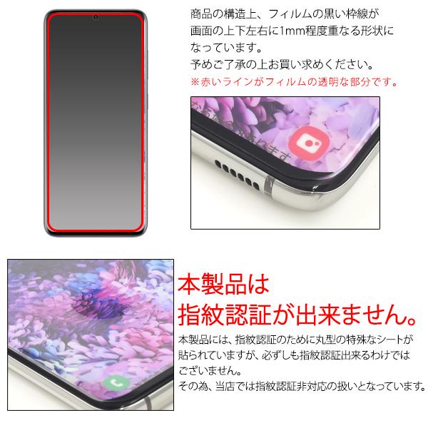 SIMフリー Galaxy S20 SC51A 128G 5G　硝子フィルム 365日完全保証】 Galaxy S20 5G フィルム 湾曲まで覆える SCG01