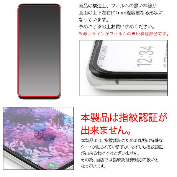 Galaxy S20 5G 液晶保護フィルム ガラスフィルム 全面保護 フチ吸着
