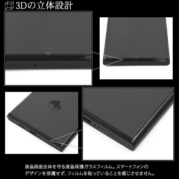 Galaxy S23 Ultra 液晶画面保護フィルム ガラスフィルム 全面保護 フル